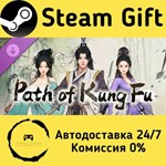 * Path of Kung Fu-Deluxe Edition DLC * Steam Gift