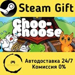 * Choo-Choose * Steam Gift РФ + другие * Автодоставка