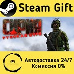 * Syrian Warfare * Steam Gift РФ + другие * АВТО