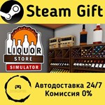 * Liquor Store Simulator * Steam Gift АВТО