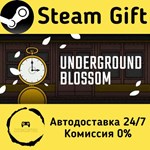 * Underground Blossom * Steam Gift РФ + другие * АВТО