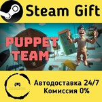 * Puppet Team * Steam Gift РФ + другие * Автодоставка