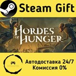 * Hordes of Hunger * Steam Gift РФ + другие * АВТО
