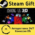 * Among Us 3D * Steam Gift РФ + другие * Автодоставка