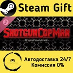 * Shotgun Cop Man Soundtrack * Steam Gift АВТО