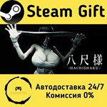 * Hachishaku * Steam Gift РФ + другие * Автодоставка