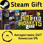 * Do Not Feed the Monkeys 2099 * Steam Gift АВТО