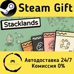 * Stacklands * Steam Gift РФ + другие * Автодоставка