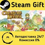 * Creature Keeper * Steam Gift РФ + другие * АВТО