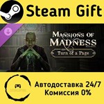 * Mansions of Madness - Turn of a Page * Steam Gift