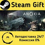 * Anoxia Station * Steam Gift РФ + другие * АВТО