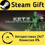* Ketz: Galactic Overlords * Steam Gift АВТО