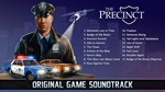 * The Precinct Soundtrack * Steam Gift АВТО