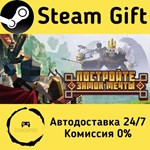 * Castle Craft * Steam Gift РФ + другие * АВТО