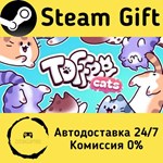 * Toffee Cats * Steam Gift РФ + другие * Автодоставка