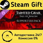 Tainted Grail: The Fall of Avalon - Supporters Pack