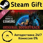 * Night is Coming Soundtrack * Steam Gift АВТО