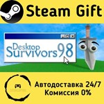 * Desktop Survivors 98 * Steam Gift РФ/КЗ/др. * АВТО