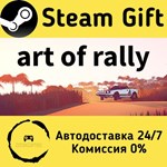 * art of rally * Steam Gift РФ + другие * АВТО