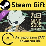 * Nine Sols Digital Art Book * Steam Gift АВТО