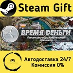 * Timeflow – Life Sim * Steam Gift РФ + другие * АВТО