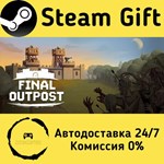 * Final Outpost: Definitive Edition * Steam Gift АВТО