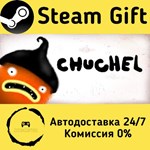 * CHUCHEL * Steam Gift РФ + другие * Автодоставка