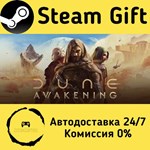 * Dune: Awakening * Steam Gift РФ + другие * АВТО