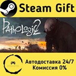 * Pathologic 2 * Steam Gift РФ + другие * АВТО