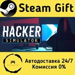 * Hacker Simulator * Steam Gift РФ + другие * АВТО