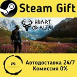 * Heart Of Altai * Steam Gift РФ + другие * АВТО
