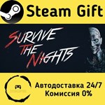 * Survive the Nights * Steam Gift РФ/КЗ/др. *