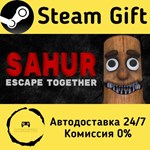 * SAHUR: Escape Together * Steam Gift АВТО