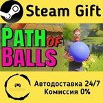 * Path Of Balls * Steam Gift РФ + другие * АВТО