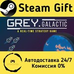 * Grey Galactic * Steam Gift РФ + другие * АВТО