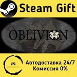 * Oblivion * Steam Gift РФ + другие * Автодоставка