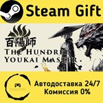 * The Hundred Youkai Master * Steam Gift АВТО