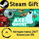 * Axe Ghost * Steam Gift РФ + другие * Автодоставка