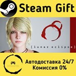 * Lunar Eclipse * Steam Gift РФ + другие * АВТО