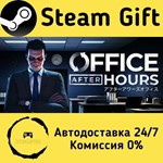 * Office After Hours * Steam Gift РФ + другие * АВТО