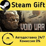 * Void War * Steam Gift РФ + другие * Автодоставка