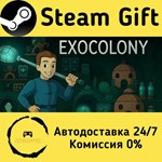 * ExoColony: Planet Survival * Steam Gift АВТО