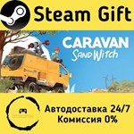 * Caravan SandWitch * Steam Gift РФ + другие * АВТО