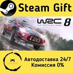 * WRC 8 FIA World Rally Championship * Steam Gift
