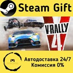 * V-Rally 4 * Steam Gift РФ + другие * Автодоставка