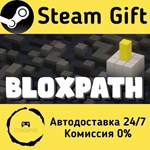 * Bloxpath * Steam Gift РФ + другие * Автодоставка