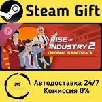 * Rise of Industry 2 Soundtrack * Steam Gift АВТО