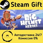 * Big Helmet Heroes * Steam Gift РФ + другие * АВТО