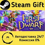 * First Dwarf * Steam Gift РФ + другие * Автодоставка