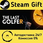 * The Last Golfer * Steam Gift РФ + другие * АВТО